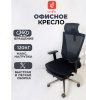 Офисное кресло Seville BL 829
