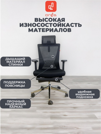 Офисное кресло Seville BL 829
