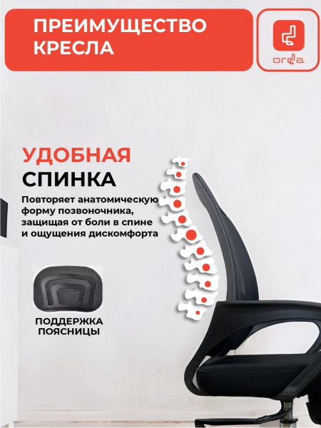 кресла для работников ORDA Rome CH BL